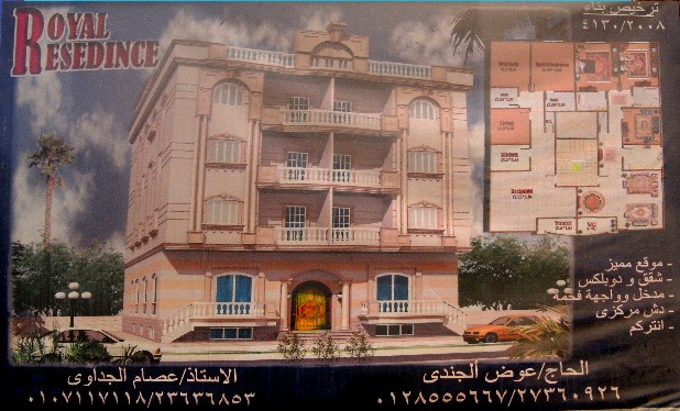 عقارات مصر | محافظة السادس من أكتوبر / المجاورة الأولي - الحي الثامن - الشيخ زايد