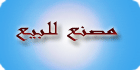 عقارات مصرية | دليل العقارات المصري المصور | سوق تبادل العقارات المصري | رسالة خبراء التسويق | شقق للبيع | شقق مصرية | محلات مصرية | فيلات مصورة | عقارات مصرية مصورة | شقق بمحافظة القاهرة | منشآت تجارية | مزارع مصرية مصورة | مصانع مصرية مصورة | أعمال مقاولات مصرية مصورة | تشطيبات | أعمال ديكورات | تحف وأنتيكات | شقق بمدينة نصر | شقة مصر الجديدة | تايم شير مصري مصور | منتديات رسالة | تمويل عقاري | رهن عقاري | قصور مصرية مصورة | قري سياحية | شاليهات بالساحل الشمالي | فيلات مصرية مصورة | فيلات بالتجمع الخامس | فيلات بالقاهرة الجديدة 