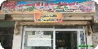دليل العقارات المصرية المصور يحتوي على مجموعه من المحلات المصورة بمحافظة القاهرة بمنطقة شبرا بمواقع تجارية نشطة وادارية تصلح لجميع الاغراض التجارية والادارية محلات واجهة للعرض وناصية بشوارع رئيسية وتجارية تشطيب / فاخر / سوبر لوكس / عادي/محارة / بدون تشطيب / بمساحات مختلفة 20م -40م  -60م -80م -100م -120م-150م -170م -190م -200م -250م -300م -400م -500م لخدمة مناطق سكنية-ومناطق تجارية- ومناطق ادارية. &nbsp;ومحلات للبيع تصلح لجميع الاغراض داخل سوق تبادل العقارات المصري رسالة خبراء التسويق. فإذا أردت ممارسة أي نشاط عقاري أو تفكر في ذلك سواء بائعا أو مشتريا أو مستثمرا اتصل وسوف تتوصل بخبير يرشدك لما يجب عمله من خطوات لتحقيق هدفك في أقل وقت وأفضل شروط .