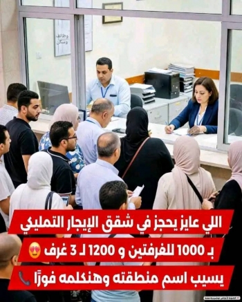 موعد تقديم شقق الايجار التمليكى قرب جدا👇 شقق ابراج السكان  إلى عاوز يحجز يسيب تفاصيله فى كومنت بسرعه . غرفتين 1000 ج شهرى  تلات غرف 1200 ج شهرى 