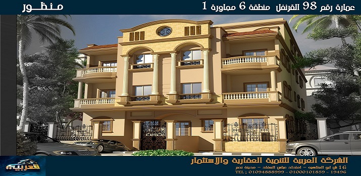 شقة برج دريم تاور عباس العقاد مدينة نصر - الشركة المصرية للتعمير