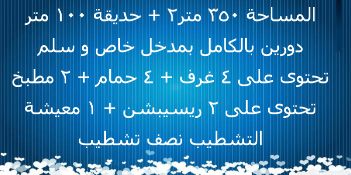 شركة الصفا للمقاولات و الإستثمار العقارى - معلومات و مكان و تليفونات الصفا