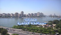 عمارات مصرية داخل سوق العقارات المصري المصور والذي يحتوى على مجموعة من العمارات المصورة بجميع محافظات و مناطق مصر ، عمارات بمدينة نصر ، عمارات بمصر الجديدة ، عمارات بالمعادي ، عمارات بمساحات وأسعار مختلفة تصلح لجميع الأغراض السكنية والإدارية والتجارية، فإذا أردت ممارسة أي نشاط عقاري أو تفكر في ذلك سواء بائعا أو مشتريا أو مستثمرا اتصل وسوف تتوصل بخبير يرشدك لما يجب عمله من خطوات لتحقيق هدفك في أقل وقت وأفضل شروط .