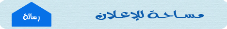 مساحة إعلانية|سوق تبادل العقارات المصري|رسالة خبراء التسويق