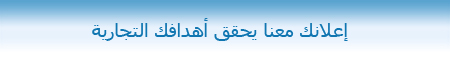 مساحة إعلانية عقارية | سوق تبادل العقارات المصري | رسالة خبراء التسويق | 